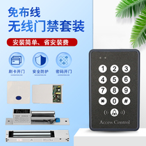 Free-wiring access control system suit password swiping all-in-one wireless glass door electrically inserted lock iron door magnetic lock ID