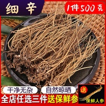 Northeast Liao Asarum 500g Chinese herbal medicine Liao Asarum special grade Northern Asarum powder