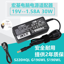 Acer Acer S220HQL G196WL S190WL LCD 19V1 58A power adapter cable