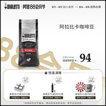 Bialetti Bialetti coffee beans imported fresh roasted Italian blend with sugar-free hand-brewed freshly ground coffee