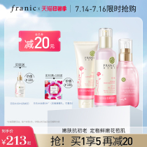 Francesca Rosebud water skin care product set for women Hydrating moisturizing brightening skin tone Water emulsified cosmetics students