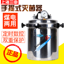 Shanghai Sanshen YX-280A YX-280B portable stainless steel pressure steam sterilizer pan anti-burning