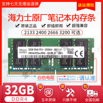 SK Hynix 32G DDR4 2666 3200 MHZ laptop memory modules 32G single strips