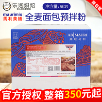 Baking ingredients Marley Meishan Whole wheat bread premix Whole wheat bread premix 5kg original