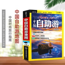 (Zhongtu Beidou official) 2021 brand new version of China self-guided tour map Tourism atlas Transportation tourism route planning Food and accommodation Detailed strategy guide Travel all over China beautiful book