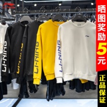 Li Ning Wei clothes men and women in spring and autumn new lovers dress hooded sweatshirt round collar spring loose long sleeve blouse sportswear