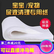 Wipe dog urine artifact dog urine pad pet supplies diaper deodorant suction urine quick-drying paper Teddy diaper cat cloth
