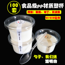 Disposable plastic pudding cup yogurt cup with lid High temperature double leather milk bowl jelly tasting cup sauce box