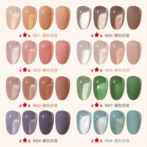 Net red ice Naked Color Nail Polish jelly Ice muscle 2022 New color milkshake Chromatic Light Therapy Micelles Special