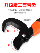  Baolian universal wrench Universal movable live mouth wrench Multi-function quick opening pipe wrench board tool set