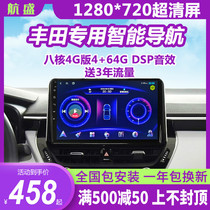  Suitable for Toyota Corolla Leiling Camry RAV4 Vichy Hyun Highlander navigation reversing image all-in-one machine