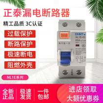  CHINT Leakage Circuit Breaker Leakage switch NL1E-63 2P (1P N) 25A 40A 63A