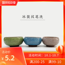 Nangong Yan Xiaoer ice crack ink plate ceramics multifunctional calligraphy small pen Wash Four Treasures