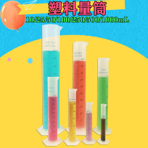 Plastic cylinder junior middle school experiment equipment teaching instrument 10 25 50 100 250 500 1000-ml