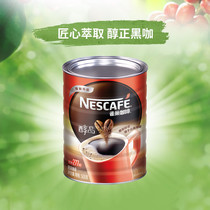 Nestle Alcoholic Coffee 500g canned instant pure black coffee continental version can be washed 277 cups of espresso refreshing