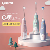 KUTA Childrens Electric Toothbrush Rechargeable Sound Wave Fully Automatic 1-2-3-6-8 Years Old Baby Soft Hair Non-U Shape