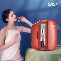 SAST beauty mini small refrigerator small household rental mini mini dormitory makeup freezer put lipstick mask