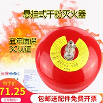 Fire suspension ultra-fine dry powder fire extinguisher temperature control pressure storage automatic fire extinguishing bomb ball FZX-ACT4 kg 6kg