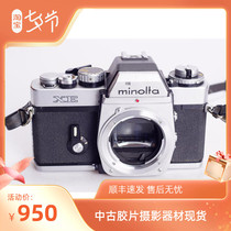 Beauty can da MINOLTA XE high-end film single counter camera with Leica MD mouth can be matched with 35 50 lenses