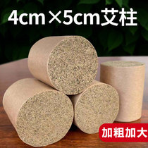 4CM Coarse Ai Pillar Moxibustion Strips Intensify the Coarse Thunder fire Moxibustion Home Agrass Strips of Fuyang Moxibustion Instrument Moxibustion Post