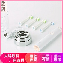 The new adult inductive charging acoustic wave shook Pro intelligent net white 4 brush gift box