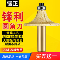 Brazing diamond rounded fillet knife marble semicircle grinding head ceramic quartz stone stone edging edge milling cutter gong knife