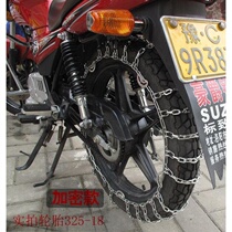 Two-wheeled motorcycle snow chain universal pedal electric bottle car tires portable simple automatic tightening snow