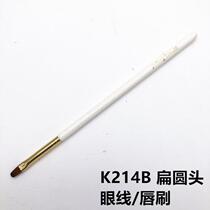 Anniversary store celebration Yutong logo K214 Flat round eyeliner brush Lip brush Bevel eyeliner brush Flat eyeliner brush