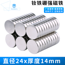 Neodymium Iron Boron Magnet Magnet Strong Magnets Powerful Magnets Suction iron Stone diameter 24 * 14 Advertising round magnet