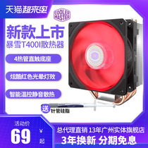 Cool Extreme Blizzard t400i CPU cooler Desktop host computer 4 heat pipe AM4 silent fan i5 i7