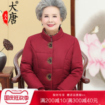 Middle-aged and elderly winter womens grandmother cotton-padded jacket short mothers cotton-padded coat old ladys clothes coat