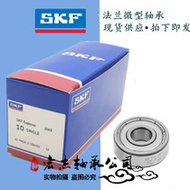 SKF imported high speed miniature small bearing inner diameter MR105 MR115MR85 MR106 MR126 MR117ZZ