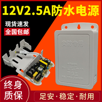 Monitoring waterproof power supply 12V2 5A camera power supply 12V2a outdoor waterproof power box type drawer type