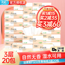 Jie Rou paper towel 3 layers 20 packs of non-fragrant paper sanitary towel napkin paper paper household