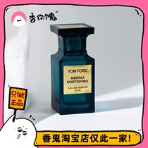 (Formful) TF orange flower oil neutral clean sense Orange Flower soap feel you ghost