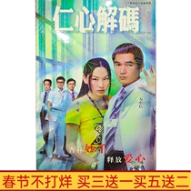Urban Inspirational TV Series Decoded with Benevolence DVD Disc: Fang Zhongxin Xu Zishan HD 5 Discs 20 Episodes