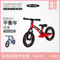 Swiss micro children baby children balance bike without bike 1 - 3 - 6 years old baby skiing