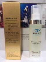 Elshensi micro-carving essence 50ml body