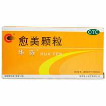 Huaffin callus grain 12 bags upper respiratory tract infection bronchitis cough and pop cold sensation advenger