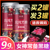 Yunnan rose old black sugar block brown sugar ginger tea pure handmade Qi blood big aunt dysmenorrhea lady Ginger conditioning