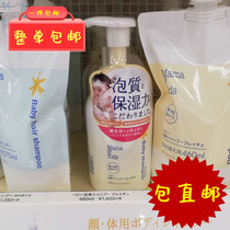 Japanese direct mail MAMA & KIDS baby shower gel body wash can wash face 460ml