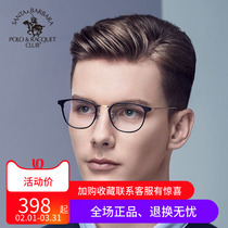 SBPRC St. Grand Paul myopia titanium alloy full frame retro myopia frame male glasses frame with mirror 32204