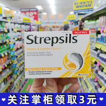 Australian Strepsils make up-up moisturizing sugar honey lemon taste moisturizing throat 36 Adult Children
