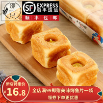 Yadu big white heart soft bread Milky yellow sandwich toast Casual snack breakfast Hand-torn bread 140g