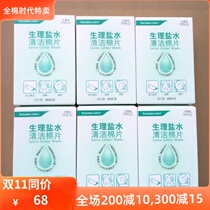 Cotton era physiological sea salt water cleaning cotton pads boxed face wash manicure care saline wipes 25 pieces box