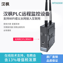 Han Maple PLC Transfer Wifi Control Module Internet Of Things Communication PLC Remote Monitoring Pass Download Device Support Siemens Mitsubishi Omron Schneider PLC to turn wifiHF-9606
