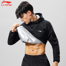 Li Ning sweat suit Mens sports suit Weight control running sweat sweat gym clothes sweat suit