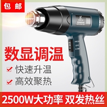 Hot air gun rework removal beauty seam hot melt adhesive film Plastic film Hair dryer speed control removal Small portable