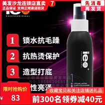 ie point fluffy base liquid i series 120ml hydrating moisturizing anti-hot styling elastic shiny anti-frizz