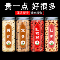 Milk Vetch Root-Medlar Red Date Tea Chinese Herbal Medicine Wild Raised Tea Bubble Water Official Flagship Store Gansu North s